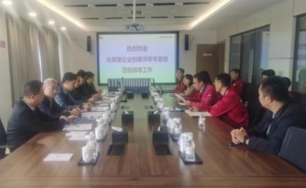 軟控通過(guò)省級(jí)健康企業(yè)評(píng)估