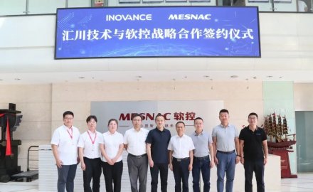 軟控股份與匯川技術(shù)簽署戰(zhàn)略合作協(xié)議