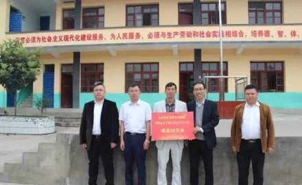 軟控捐助安順白巖小學(xué)